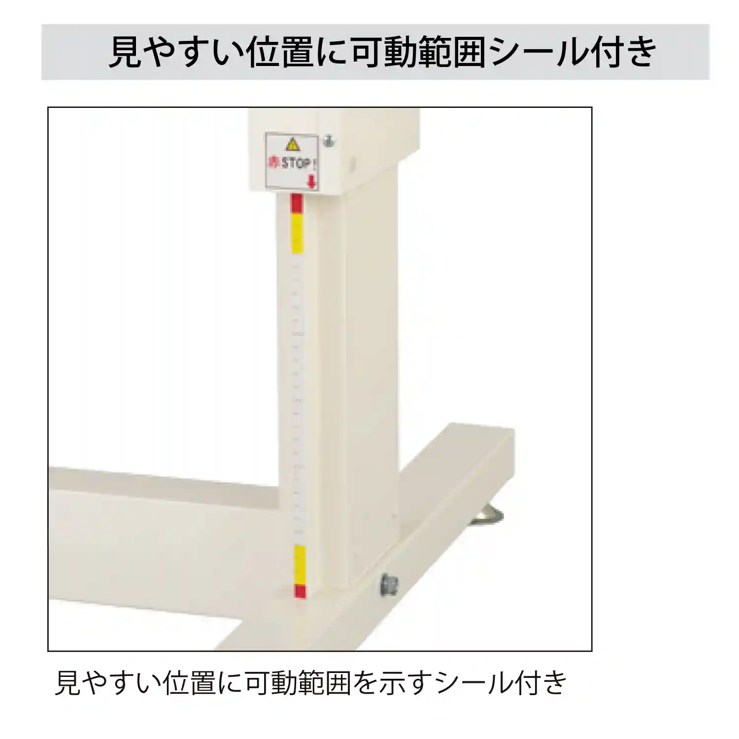昇降タイプ 固定式 RoHS2指令対応 塩ビシート天板仕様 H715mm～H1015mm